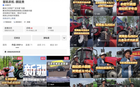 当二手农机“开”上快手，直播电商孕育农机推广新格局