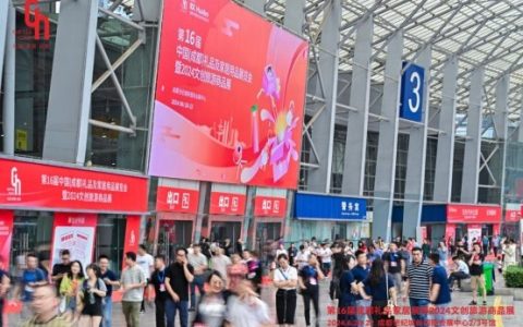 2025成都发力文创新业态 成都礼品展升级文创供应链
