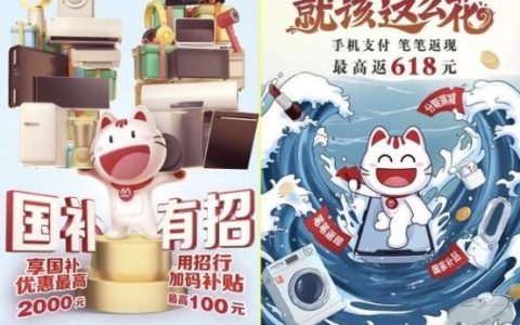 国补拉动家电大幅增长，上千品牌成交翻倍，消费活力加速释放