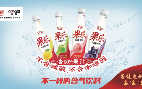 夏日饮品旺销季 汇源果乐上市即成爆品