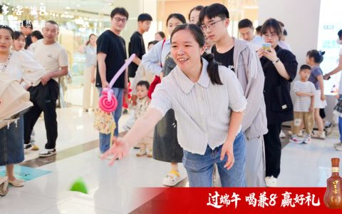 口子窖兼8端午活动圆满举办  四城百社区联动 十万家庭粽享端午