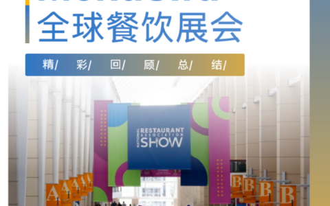 MenuSifu：2025年NRA Show落幕，茶饮出海的智慧门店新时代开启