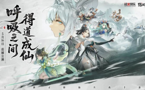 祖龙娱乐《踏风行》公测火爆，3D放置修仙新风潮席卷而来
