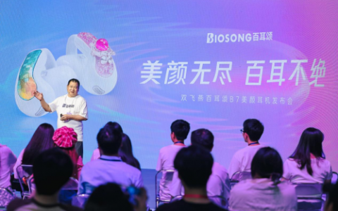双飞燕旗下百耳颂 DIY - Fashion 美颜耳机发布，时尚美学融合卓越音质