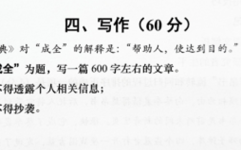 AI大模型9秒挑战上海中考作文“相互成全”，你打几分？