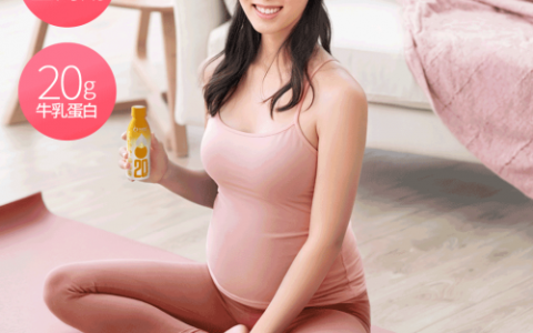 拇指妈妈孕产妇液体蛋白重磅上市，开启孕哺营养新纪元