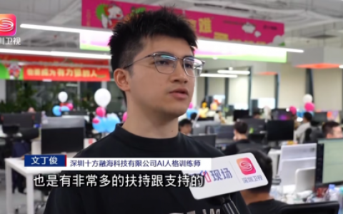 数字经济浪潮下AI 催生新职业，十方融海与人才共赴新程