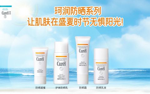 双屏障防晒，自信迎接盛夏~