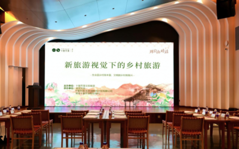 业界聚焦周公山：新旅游视角下，文旅如何深度赋能乡村振兴？