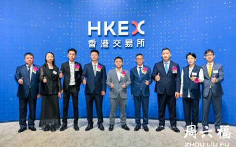 周六福港交所成功上市，千架无人机及灯光秀见证荣光时刻