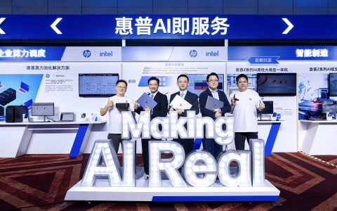 2025惠普商用AI战略暨AI PC新品发布，智领办公新未来