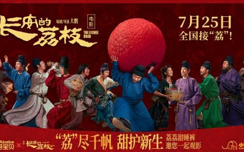 从盛唐荔枝到国潮育护：碧芭宝贝锚定爆款IP打造文化纸尿裤新物种