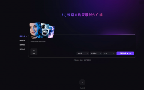 万兴天幕创作广场公测火热申请中 打造更真实可控的高性价比AIGC视频创作平台