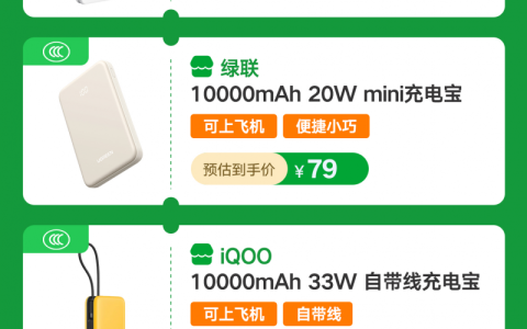 安全靠谱有保障！上快手买官方严选充电宝