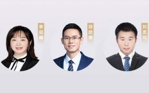中欧基金固收团队：以专业框架与创新科技应对市场变革