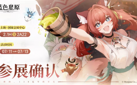 《蓝色星原：旅谣》BW展台开放线下试玩，玩家参与热情吸睛全场