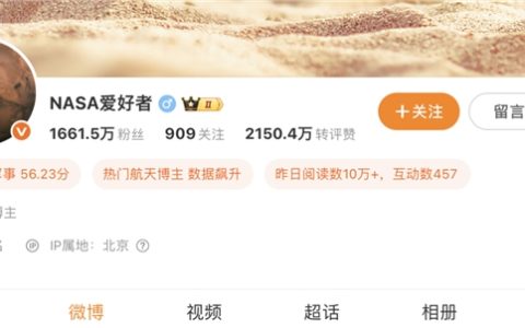 ​千万粉丝博主@NASA爱好者报名穿越者太空旅游：十年追光者，终成穿越者！