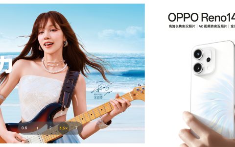OPPO Reno14 新品上市，「不被定义」解锁青春新姿态