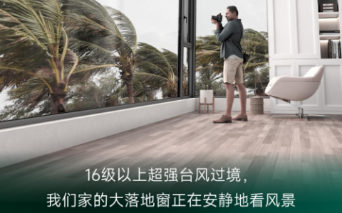 台风季的生存法则，我们有欧莱诺门窗抗台风窗