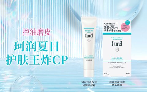 抚平毛孔大作战，“珂”学护肤来救场！