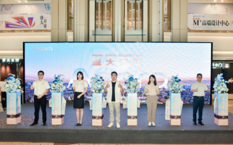 ​再树智能新地标！河北首家Aqara Space旗舰店落地石家庄