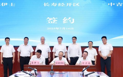 苏伊士与重庆长寿经济技术开发区签署新项目