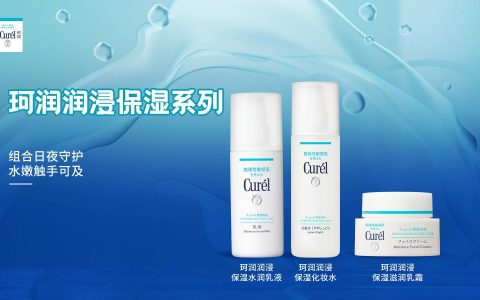 昼夜分时养护！珂润润浸系列的水润秘诀