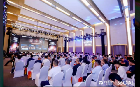 全球智慧 • 全链驱动“维谛技术AIDC技术研讨会华东站”见证未来无限可能