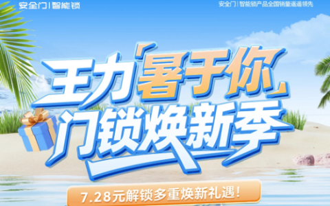政策补贴+企业让利：王力安防7.28元爱家权益卡撬动家庭安防消费升级
