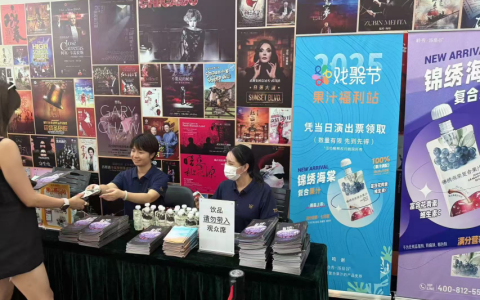 汤泉谷不老莓携手第三届保利戏聚节，赋能艺术与健康新体验