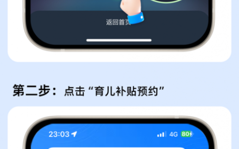 上支付宝搜“育儿补贴”即可预约，开启申领通知