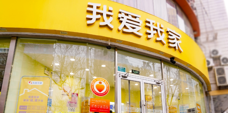 在稳健中寻找爆发点：解读我爱我家2025中期业绩