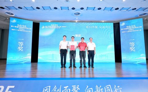 因创而聚 向新同行 ——第十三届福建创新创业大赛决赛圆满落幕