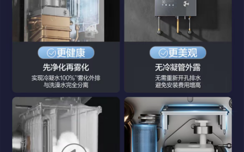 暴雨频发，家居安全引关注！万和热水器雾化外排技术解决冷凝水隐患