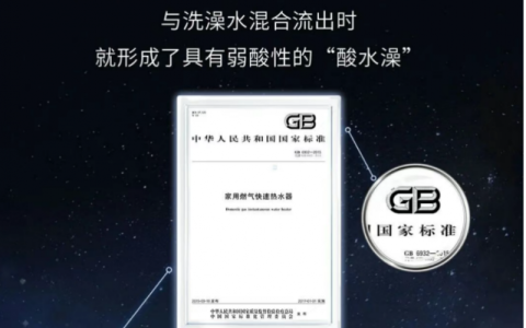 告别炎夏里的冷凝水烦恼 万和热水器以雾化外排技术为畅快沐浴保驾护航