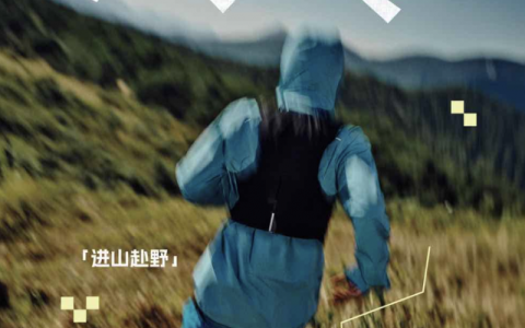 激活户外场景多元价值，2025《小红书运动户外场景白皮书》最新发布