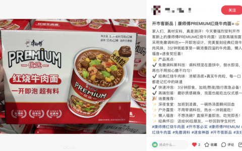 包邮区挑剔中产，偷偷囤这个“速食之光”
