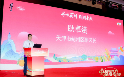 “央地合作+模式创新”：中粮餐饮与蓟州共建都市型农业产业新范式