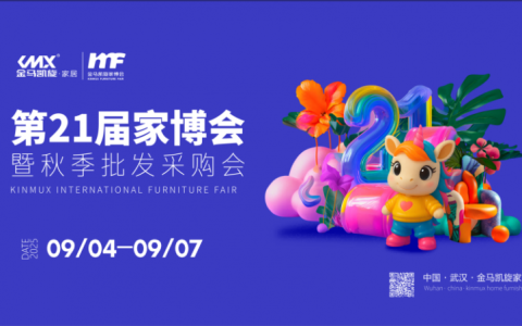 2025年金马凯旋家居第21届家博会即将震撼来袭！