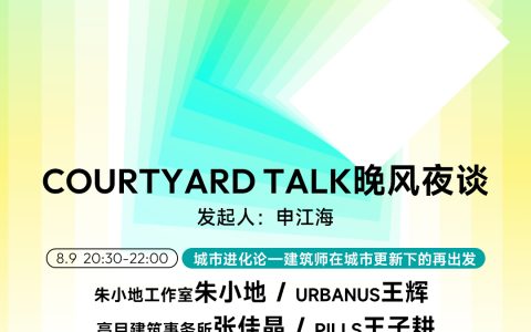 中粮·祥云小镇Courtyard全新社群空间启幕