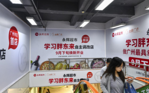 广州市区首家“胖永辉”！永辉超市丽影广场胖东来模式调改店9月开业