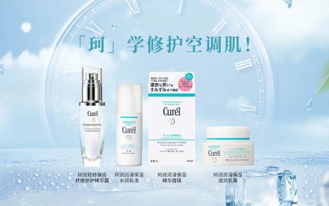 空调肌“红荒”警报！珂润为您重塑肌肤健康屏障