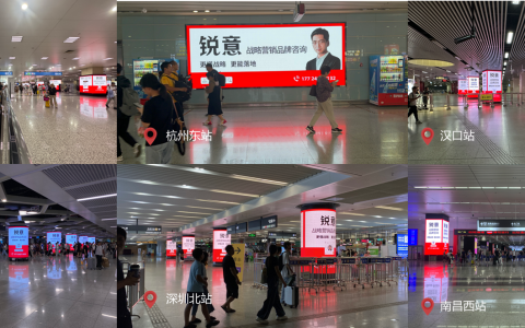 下行周期，何以逆势投放？锐意5城6站高铁联袂绽放的战略信号