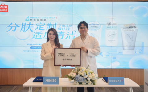 ​名创优品加码护肤品类科研 联合实验室攻坚功效护肤新靶点