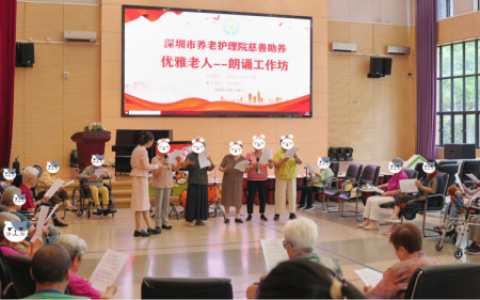 以声传情暖夕阳，十方融海以数字科技绘就智慧养老新画卷