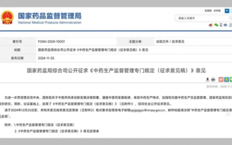 深耕 GAP 二十载！振东中药材打造山西道地药材样本