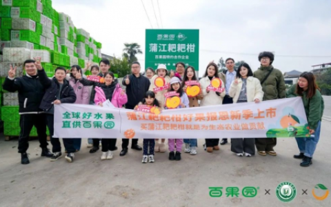 百果园“好果报恩”行动：用高品质与高性价比水果回馈消费者