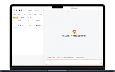 AppStare 发布 Alina Agent，聚焦广告投放的 AI 投放革新