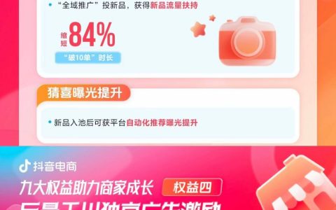限时入驻！产业带新商最高领10万流量激励，九大权益一键解锁