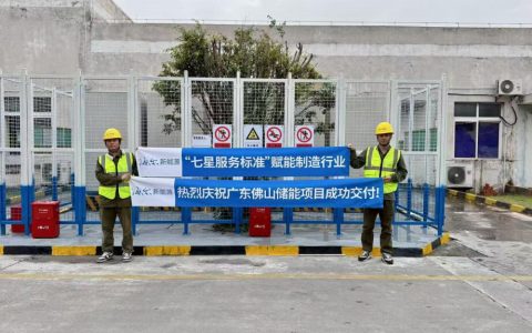 海尔新能源“七星服务标准版”持续落地，2.15MWh项目驱动佛山企业空压站降本提效